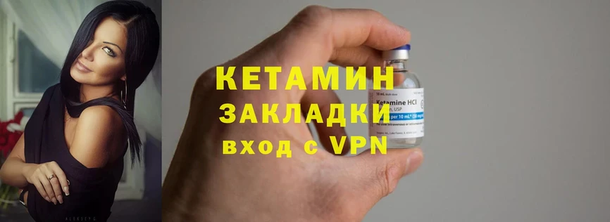 Кетамин ketamine  где найти   Десногорск 