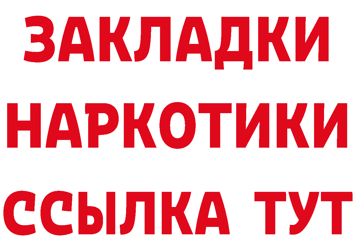 ТГК концентрат вход это МЕГА Десногорск